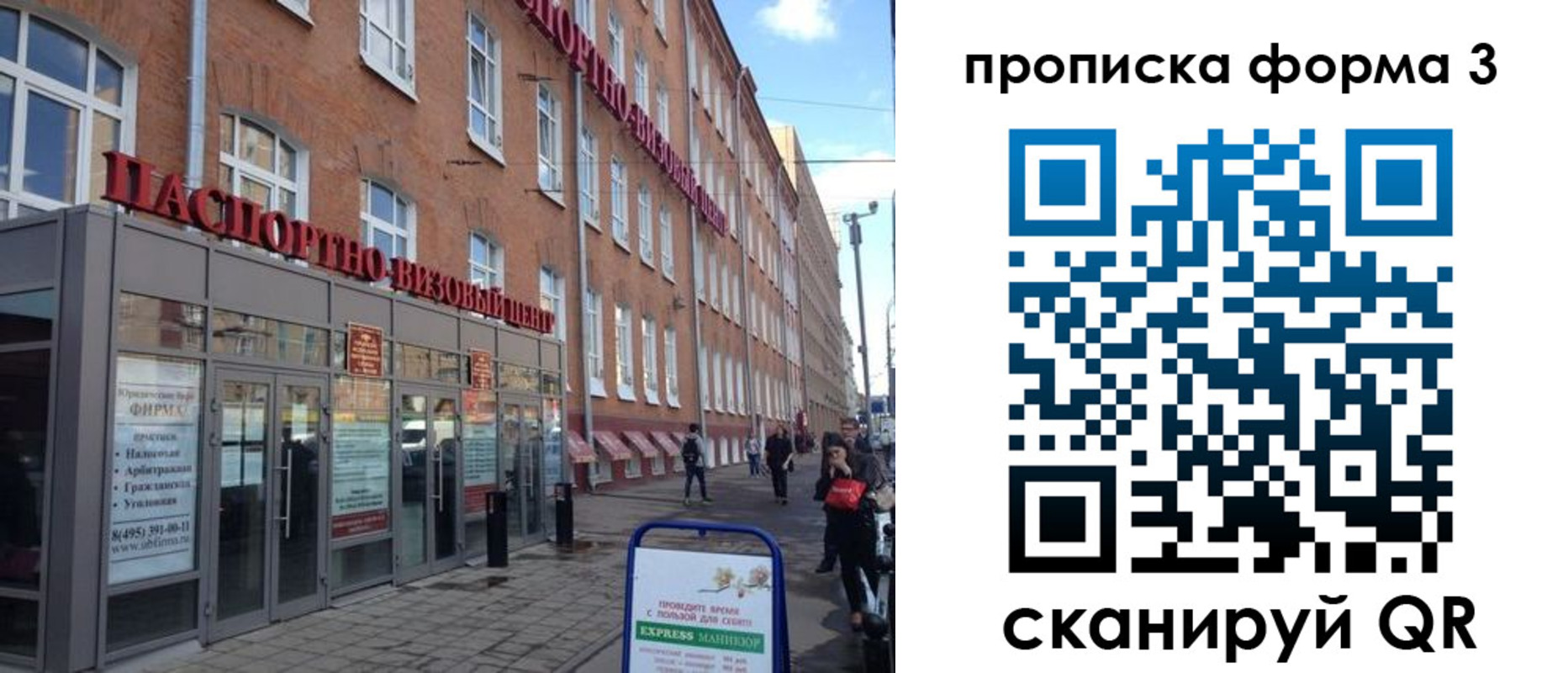 прописка поиск в Камешково
